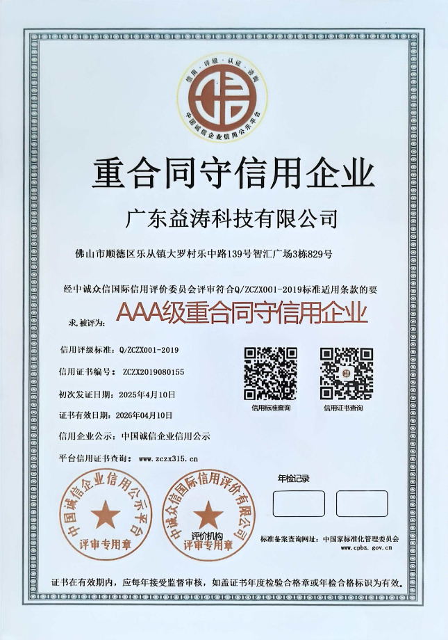 昂仁荣誉证书