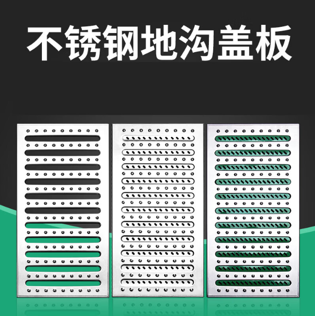 昂仁不锈钢沟盖板展示
