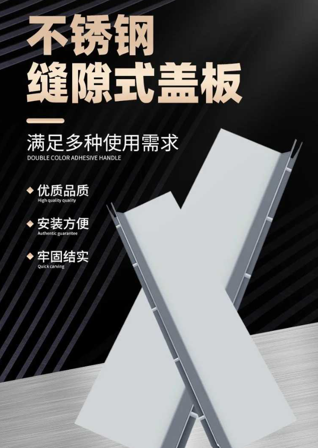 昂仁不锈钢缝隙排水沟盖板展示