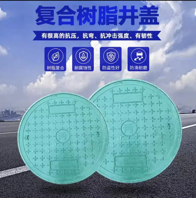 昂仁树脂复合圆井展示